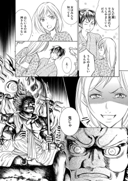 Page 5 of 淫婚村～男衆の共同嫁～（分冊版） 【第1夜】山神の花嫁