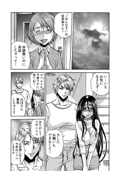 Page 112 of ママさん、夜這いはＯＫデスか？～絶倫外国人の極太チ●ポに何度もイキ喘ぐ 1-6