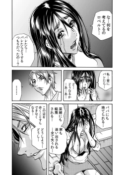 Page 115 of ママさん、夜這いはＯＫデスか？～絶倫外国人の極太チ●ポに何度もイキ喘ぐ 1-6