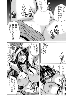 Page 122 of ママさん、夜這いはＯＫデスか？～絶倫外国人の極太チ●ポに何度もイキ喘ぐ 1-6