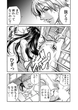 Page 142 of ママさん、夜這いはＯＫデスか？～絶倫外国人の極太チ●ポに何度もイキ喘ぐ 1-6