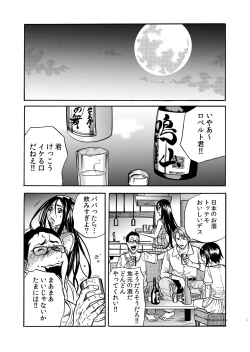 Page 14 of ママさん、夜這いはＯＫデスか？～絶倫外国人の極太チ●ポに何度もイキ喘ぐ 1-6