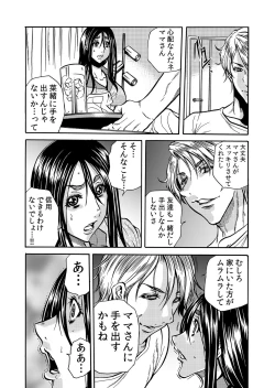 Page 150 of ママさん、夜這いはＯＫデスか？～絶倫外国人の極太チ●ポに何度もイキ喘ぐ 1-6
