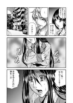 Page 153 of ママさん、夜這いはＯＫデスか？～絶倫外国人の極太チ●ポに何度もイキ喘ぐ 1-6