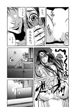 Page 25 of ママさん、夜這いはＯＫデスか？～絶倫外国人の極太チ●ポに何度もイキ喘ぐ 1-6