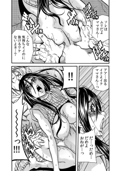 Page 40 of ママさん、夜這いはＯＫデスか？～絶倫外国人の極太チ●ポに何度もイキ喘ぐ 1-6