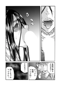 Page 52 of ママさん、夜這いはＯＫデスか？～絶倫外国人の極太チ●ポに何度もイキ喘ぐ 1-6