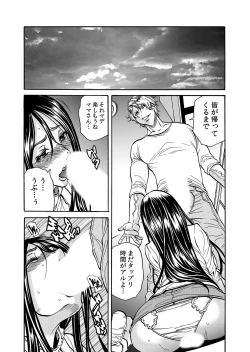 Page 56 of ママさん、夜這いはＯＫデスか？～絶倫外国人の極太チ●ポに何度もイキ喘ぐ 1-6