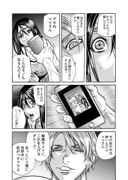 Page 60 of ママさん、夜這いはＯＫデスか？～絶倫外国人の極太チ●ポに何度もイキ喘ぐ 1-6