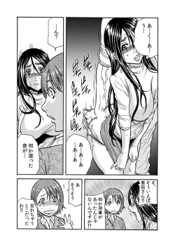 Page 76 of ママさん、夜這いはＯＫデスか？～絶倫外国人の極太チ●ポに何度もイキ喘ぐ 1-6