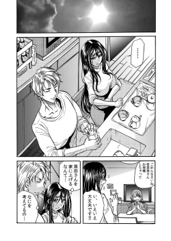 Page 84 of ママさん、夜這いはＯＫデスか？～絶倫外国人の極太チ●ポに何度もイキ喘ぐ 1-6