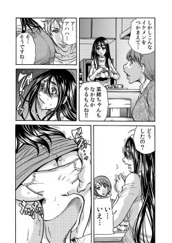 Page 87 of ママさん、夜這いはＯＫデスか？～絶倫外国人の極太チ●ポに何度もイキ喘ぐ 1-6