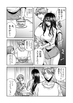 Page 97 of ママさん、夜這いはＯＫデスか？～絶倫外国人の極太チ●ポに何度もイキ喘ぐ 1-6