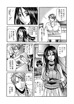 Page 9 of ママさん、夜這いはＯＫデスか？～絶倫外国人の極太チ●ポに何度もイキ喘ぐ 1-6