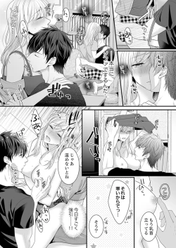 Page 19 of ご無沙汰エッチは感度がスゴい！～溜まった分だけ抱いていい？1-２