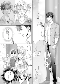 Page 40 of ご無沙汰エッチは感度がスゴい！～溜まった分だけ抱いていい？1-２