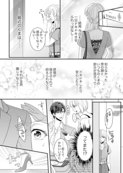 Page 46 of ご無沙汰エッチは感度がスゴい！～溜まった分だけ抱いていい？1-２