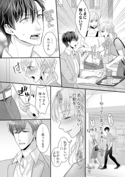 Page 47 of ご無沙汰エッチは感度がスゴい！～溜まった分だけ抱いていい？1-２