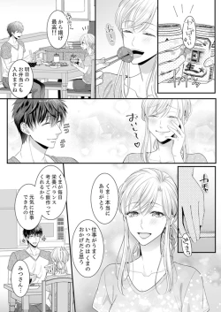 Page 7 of ご無沙汰エッチは感度がスゴい！～溜まった分だけ抱いていい？1-２
