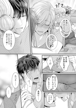 Page 9 of ご無沙汰エッチは感度がスゴい！～溜まった分だけ抱いていい？1-２