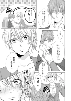 Page 11 of 俺が勃つのはお前だけ～幼なじみと相性抜群SEX１