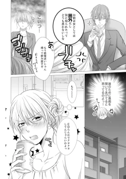 Page 12 of 俺が勃つのはお前だけ～幼なじみと相性抜群SEX１