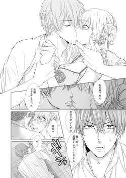 Page 18 of 俺が勃つのはお前だけ～幼なじみと相性抜群SEX１