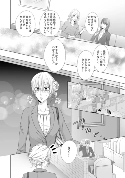 Page 6 of 俺が勃つのはお前だけ～幼なじみと相性抜群SEX１