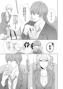 Page 7 of 俺が勃つのはお前だけ～幼なじみと相性抜群SEX１