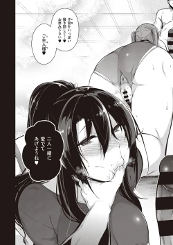 Page 118 of Takamine-ke no Nirinka