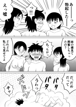 Page 24 of Futari no Imouto