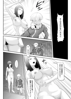 Page 17 of NTR!? HitozumaKanseiban