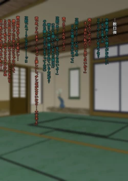 Page 49 of NTR!? HitozumaKanseiban