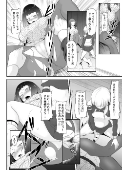 Page 55 of NTR!? HitozumaKanseiban