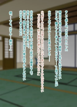 Page 5 of NTR!? HitozumaKanseiban