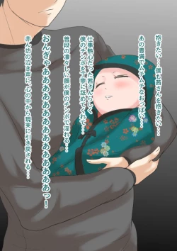 Page 62 of NTR!? HitozumaKanseiban