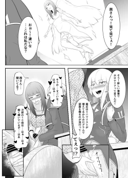 Page 63 of NTR!? HitozumaKanseiban