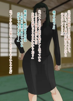 Page 6 of NTR!? HitozumaKanseiban