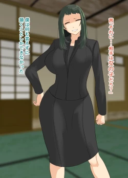 Page 8 of NTR!? HitozumaKanseiban