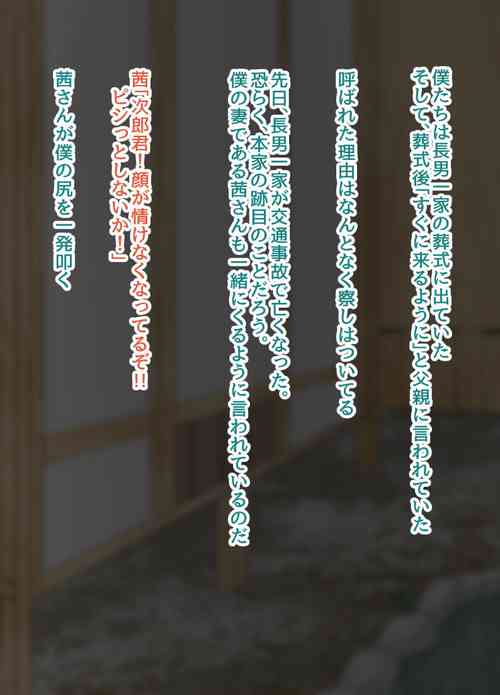 Download NTR!? HitozumaKanseiban