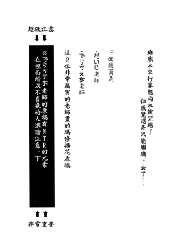 Page 24 of Zenra Roshutsu Shujinkanshi Onani ni dohamarishita Hentai Kouhai Mash Kyrielight