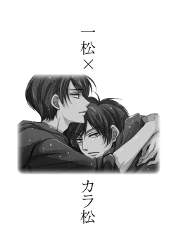 Page 26 of Taiyou wa Boku no Mono