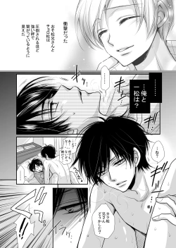 Page 27 of Taiyou wa Boku no Mono