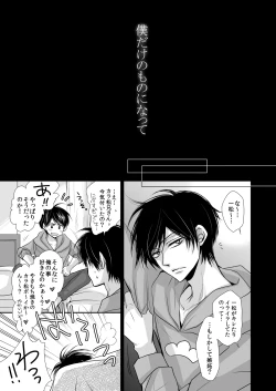 Page 38 of Taiyou wa Boku no Mono