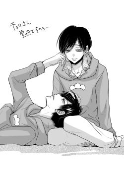 Page 44 of Taiyou wa Boku no Mono