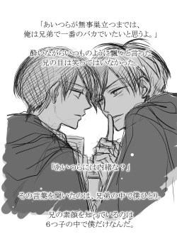 Page 4 of Taiyou wa Boku no Mono