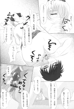 Page 7 of Shougai Chuusei Sono ni Shiki