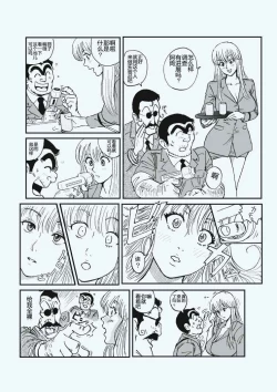 Page 4 of Reiko Of Joytoy