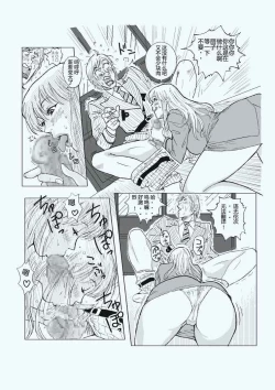 Page 8 of Reiko Of Joytoy