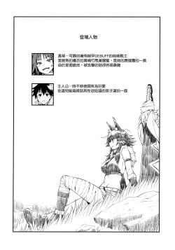 Page 4 of Makoto Hatsujouchuu